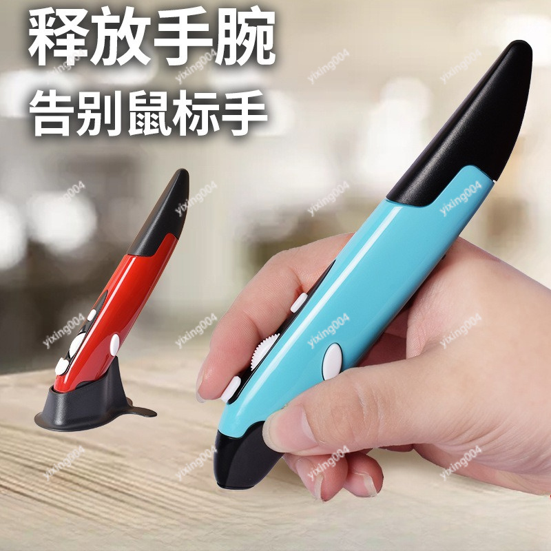 Ergonomic Mouse Vertical - ماوس لاسلكي على شكل قلم، ماوس